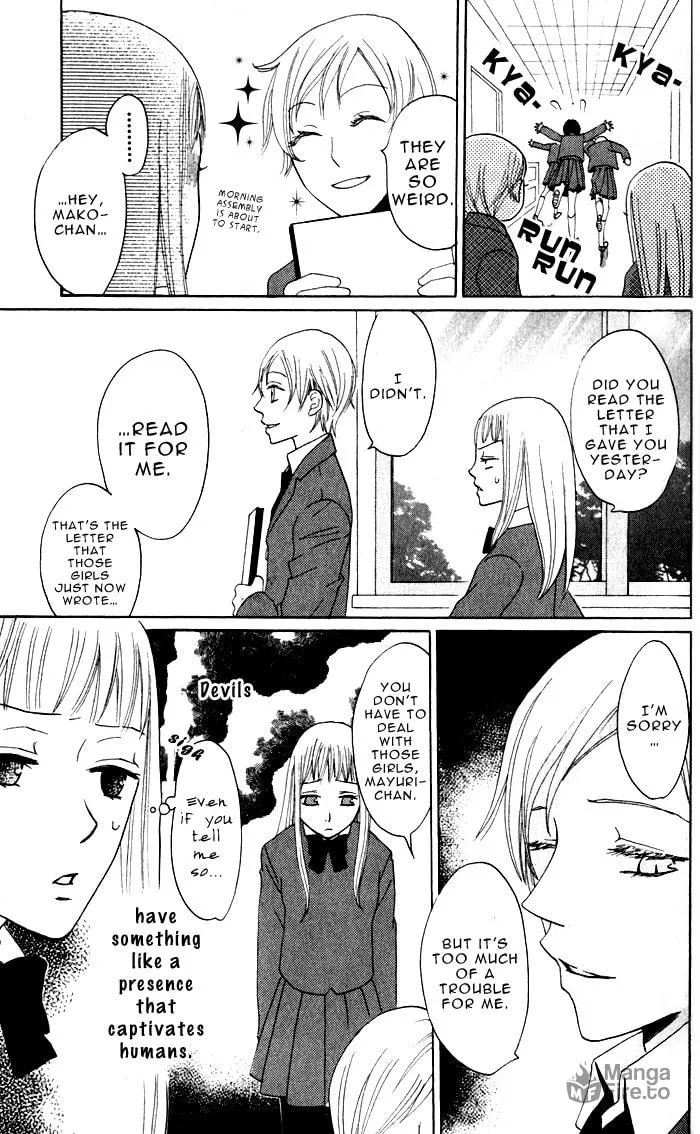 Read Akuma to Dolce chapter 5 image 15 on Lezhin