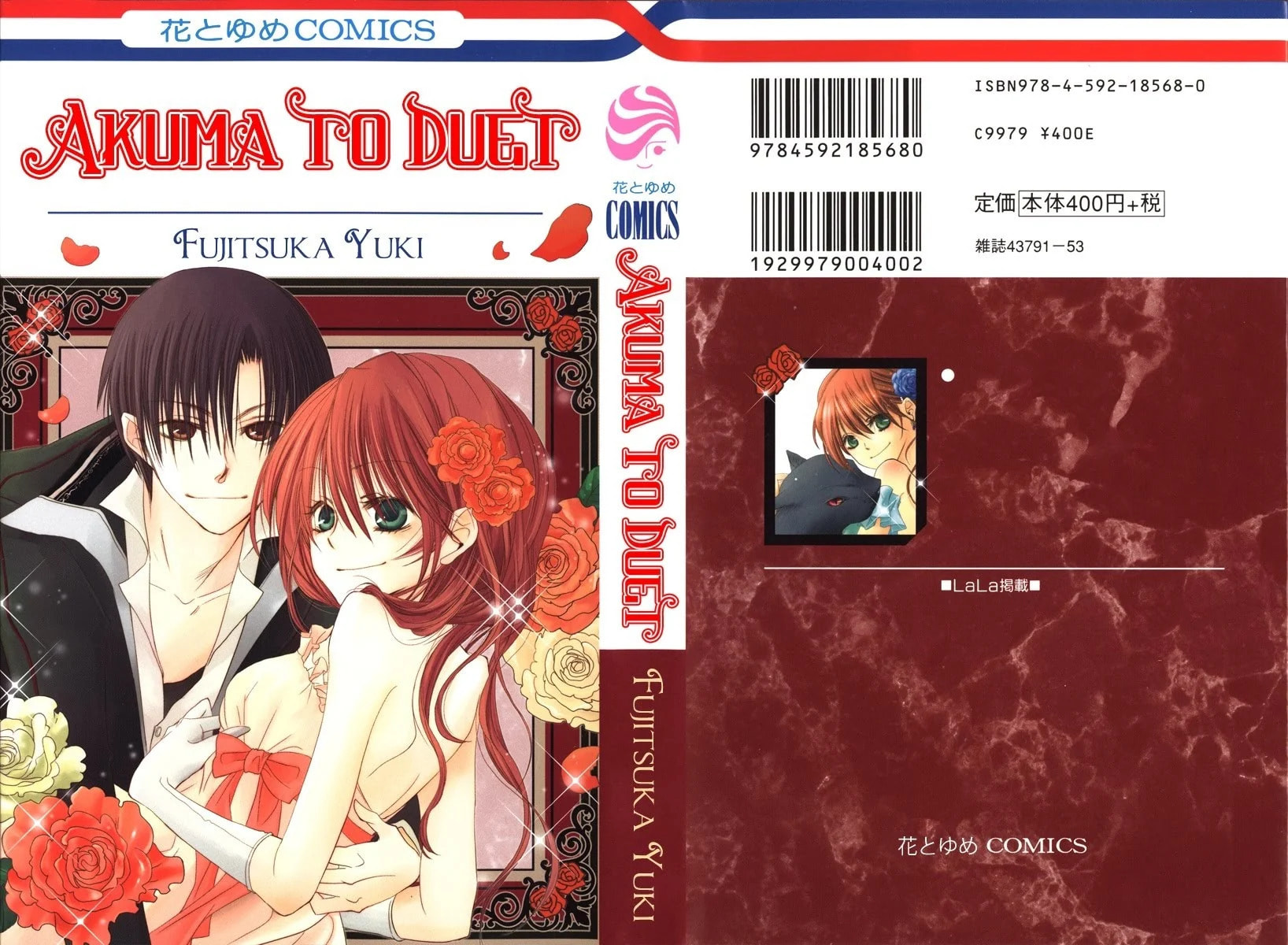 Read Akuma to Duet chapter 1 image 4 on Lezhin