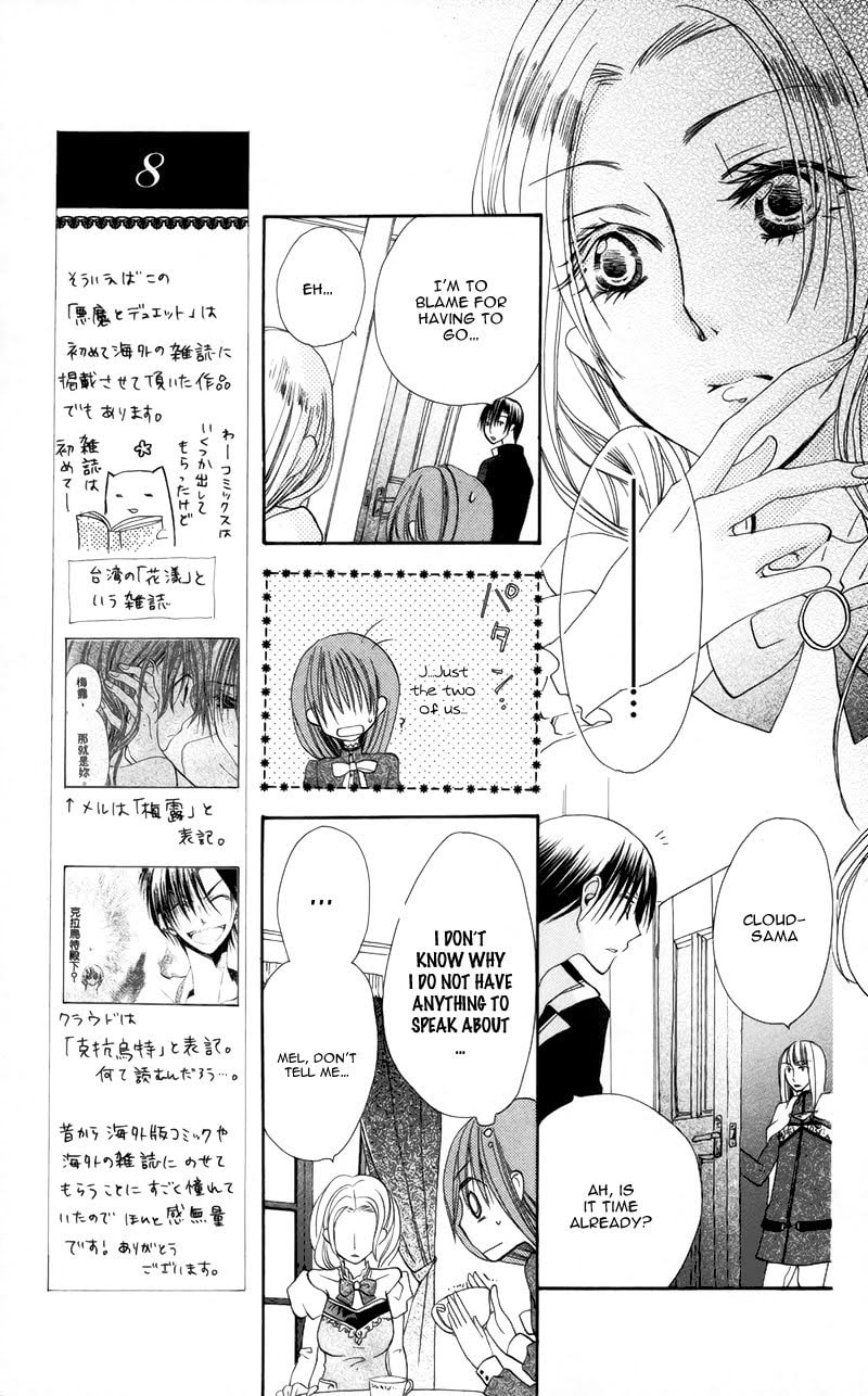 Read Akuma to Duet chapter 3 image 17 on Lezhin