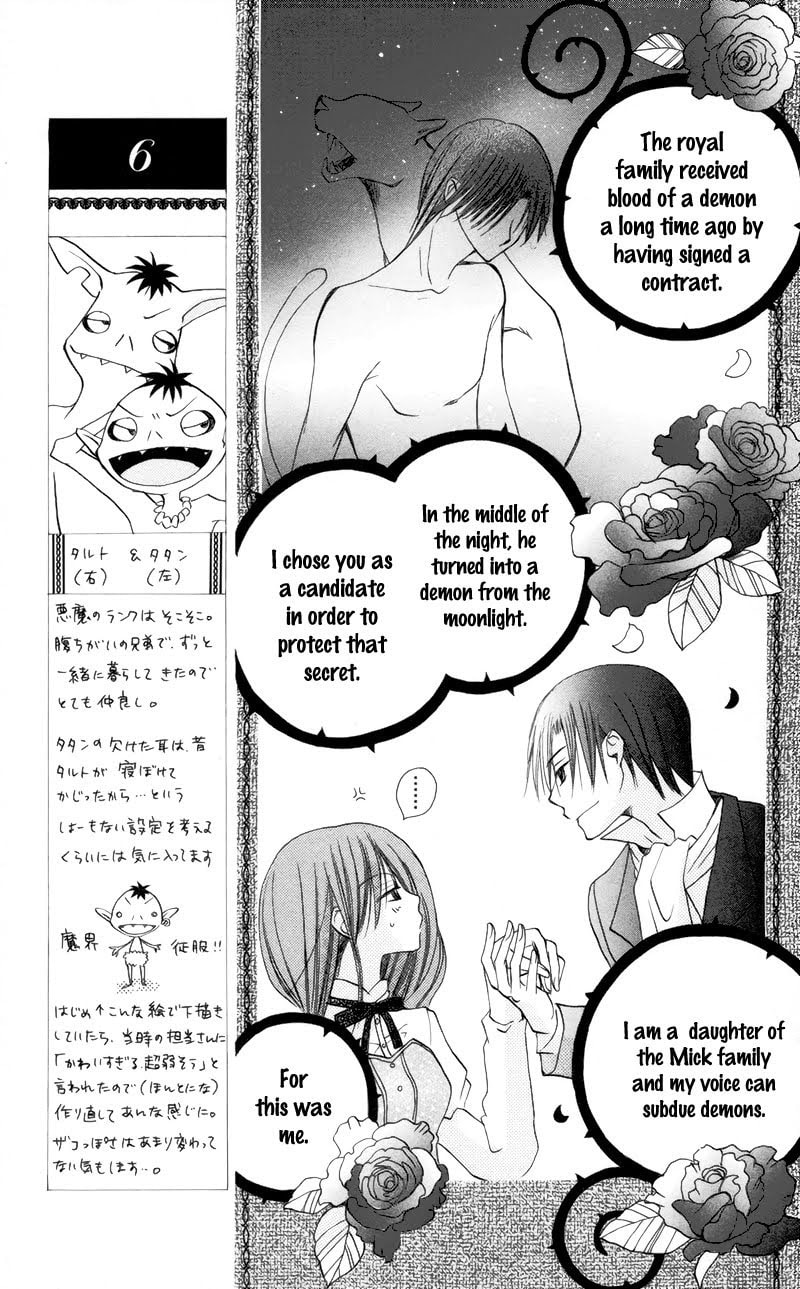 Read Akuma to Duet chapter 3 image 7 on Lezhin