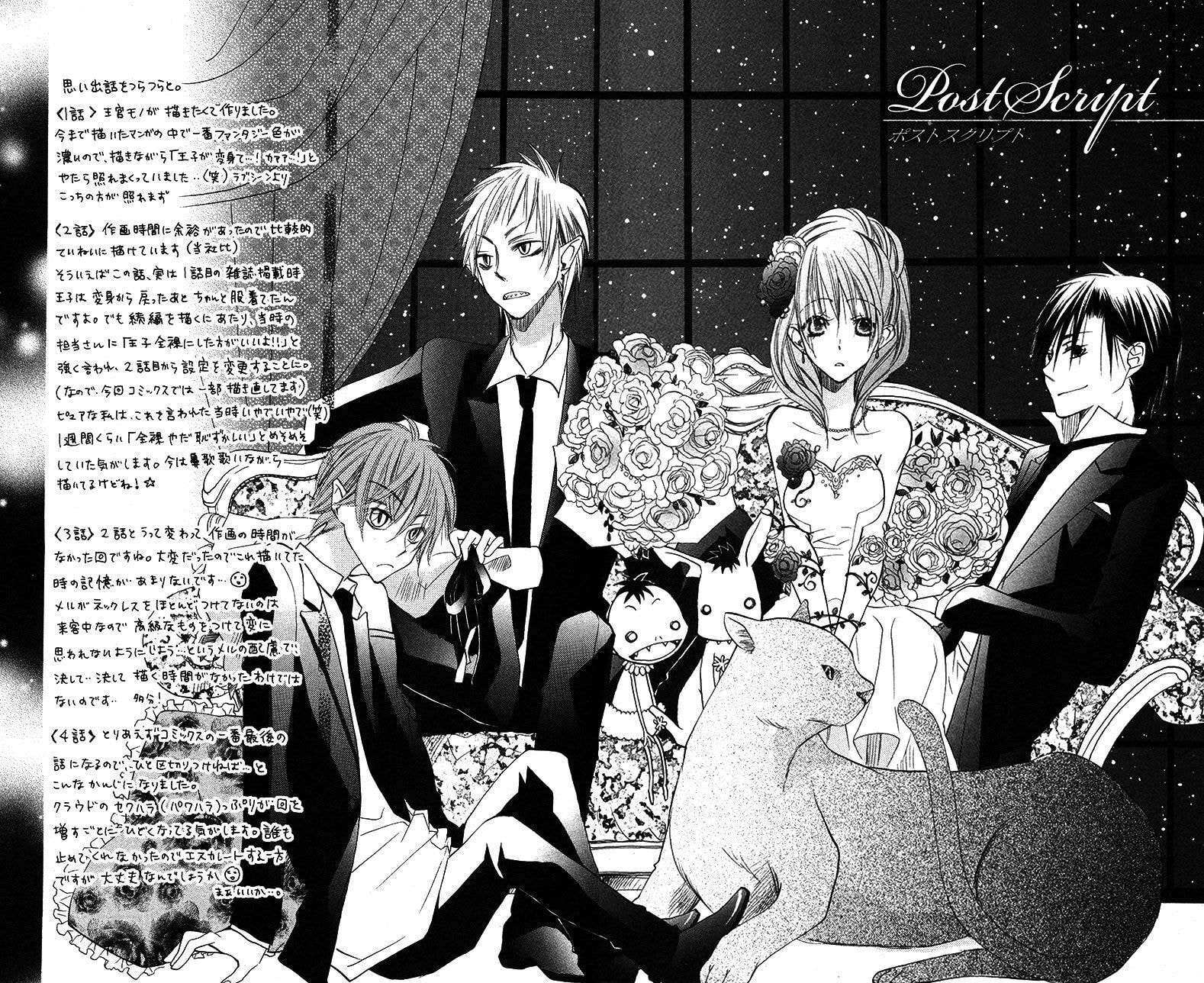 Read Akuma to Duet chapter 4.5 image 19 on Lezhin