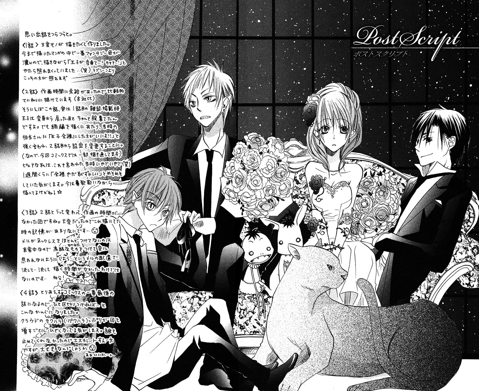 Read Akuma to Duet chapter 5 image 19 on Lezhin