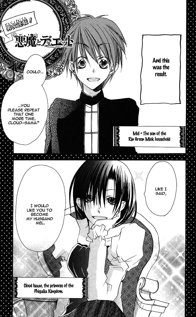 Read Akuma to Duet chapter 5 image 21 on Lezhin