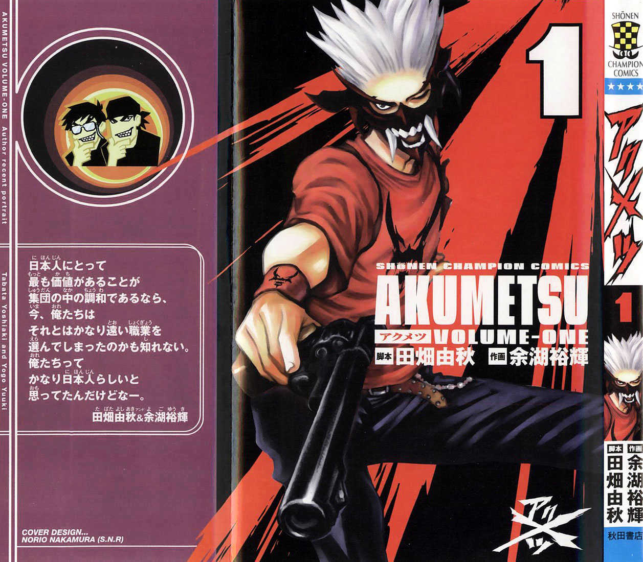 Read Akumetsu chapter 1 image 1 on Lezhin