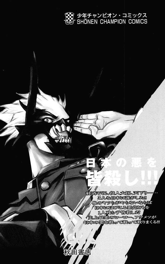 Read Akumetsu chapter 1 image 4 on Lezhin