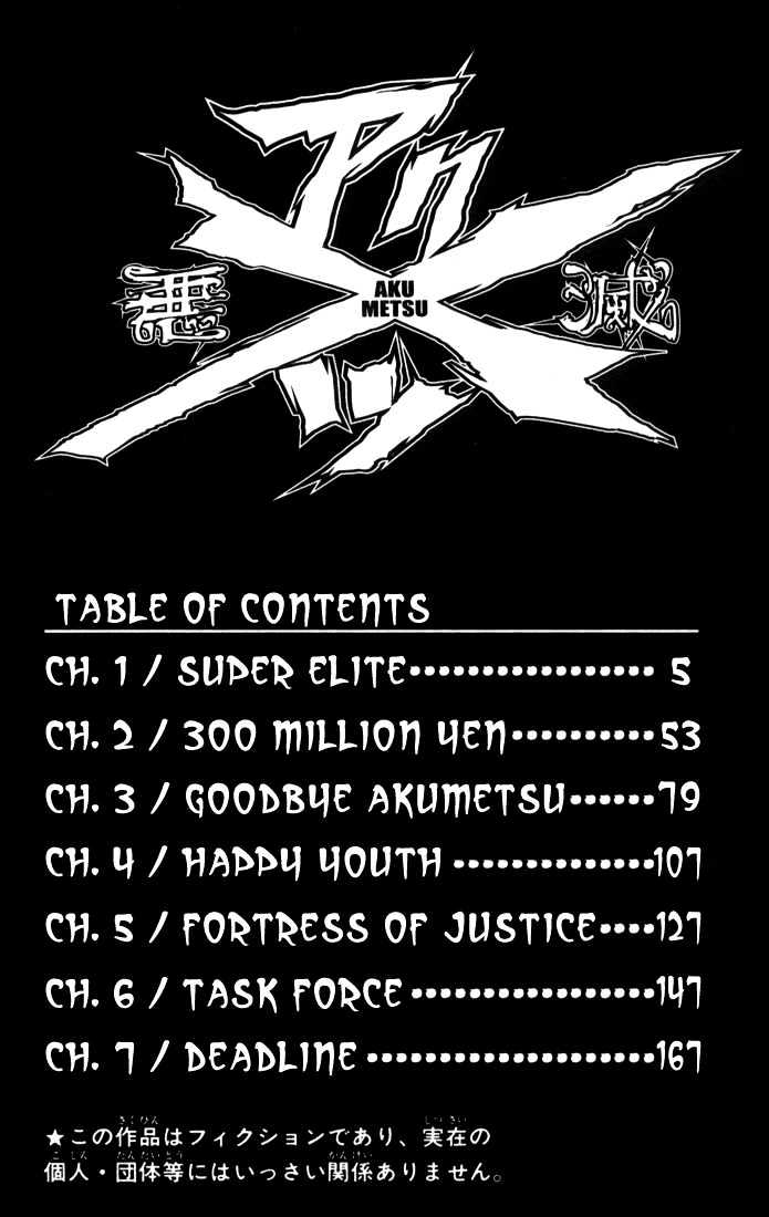 Read Akumetsu chapter 1 image 6 on Lezhin