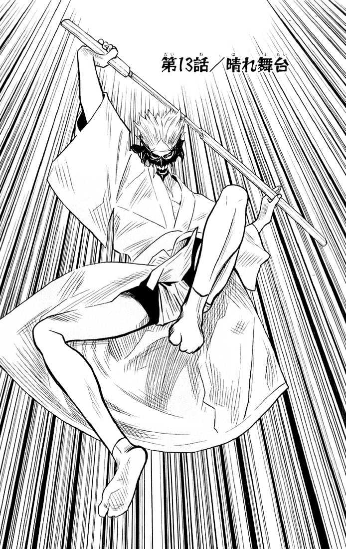 Read Akumetsu chapter 13 image 0 on Lezhin