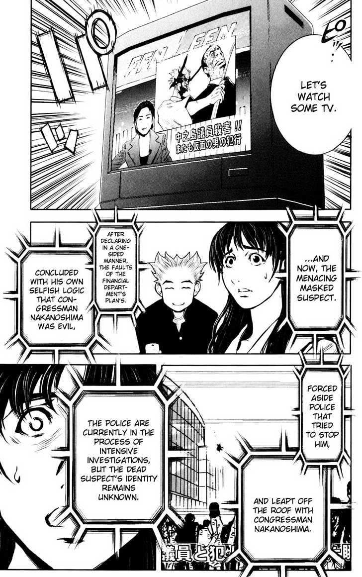 Read Akumetsu chapter 19 image 11 on Lezhin
