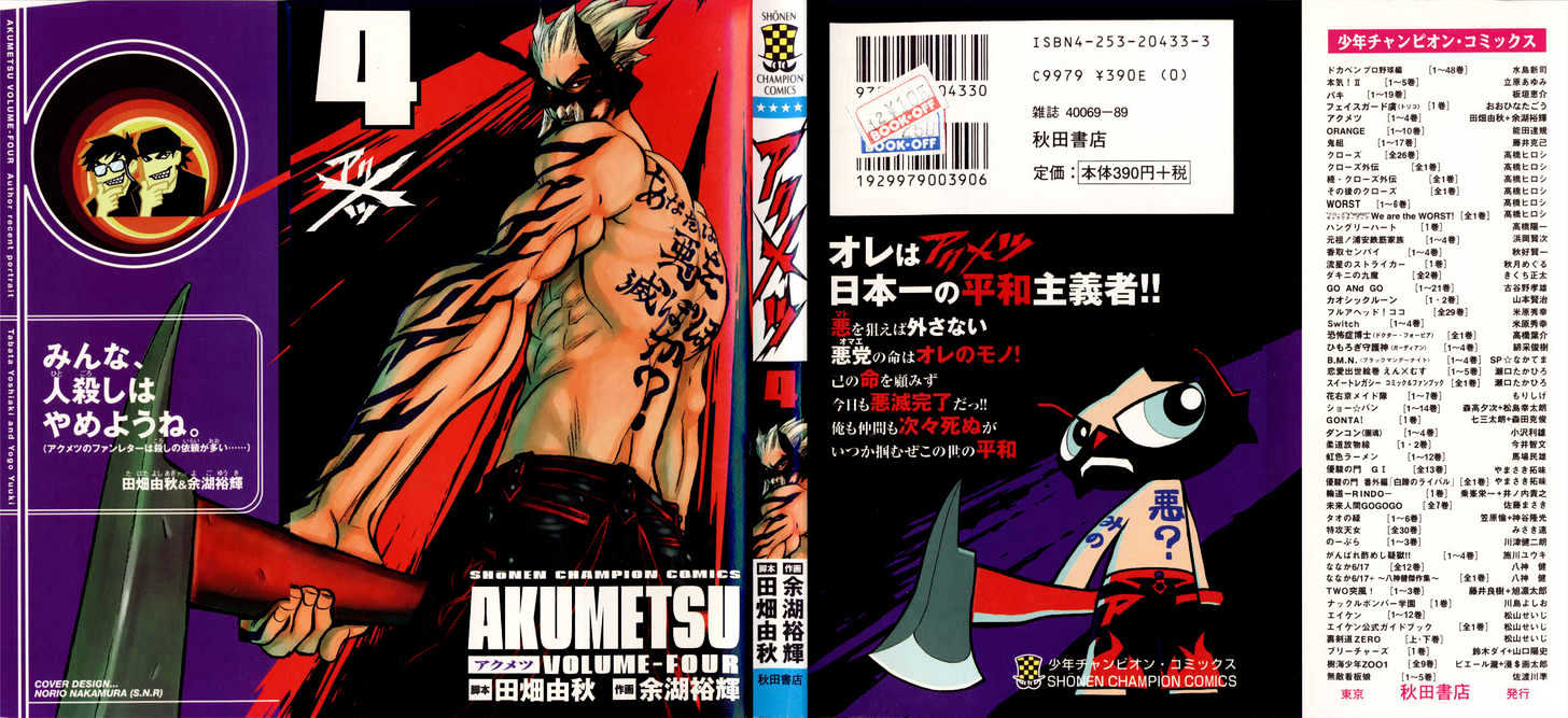Read Akumetsu chapter 26 image 0 on Lezhin