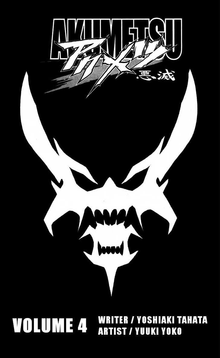 Read Akumetsu chapter 26 image 1 on Lezhin