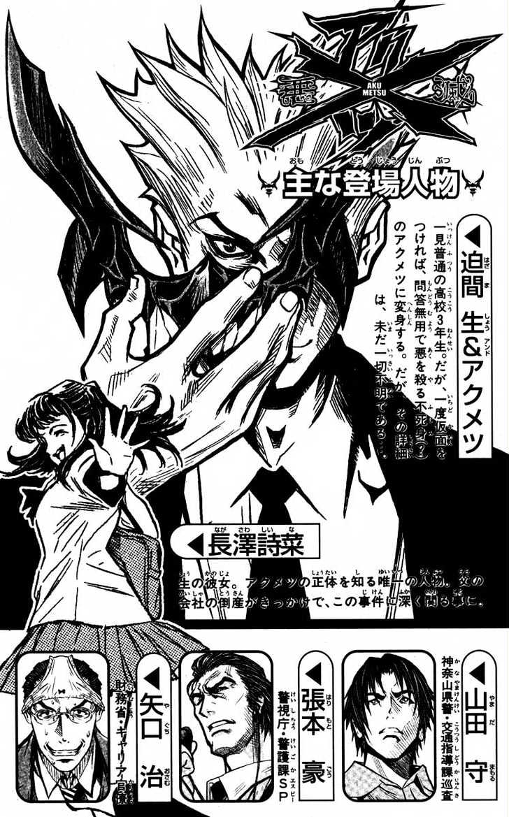 Read Akumetsu chapter 26 image 2 on Lezhin