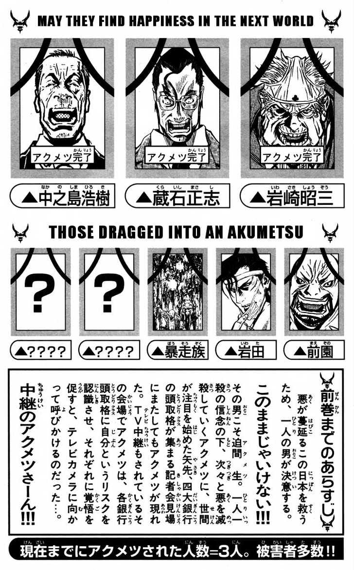 Read Akumetsu chapter 26 image 3 on Lezhin