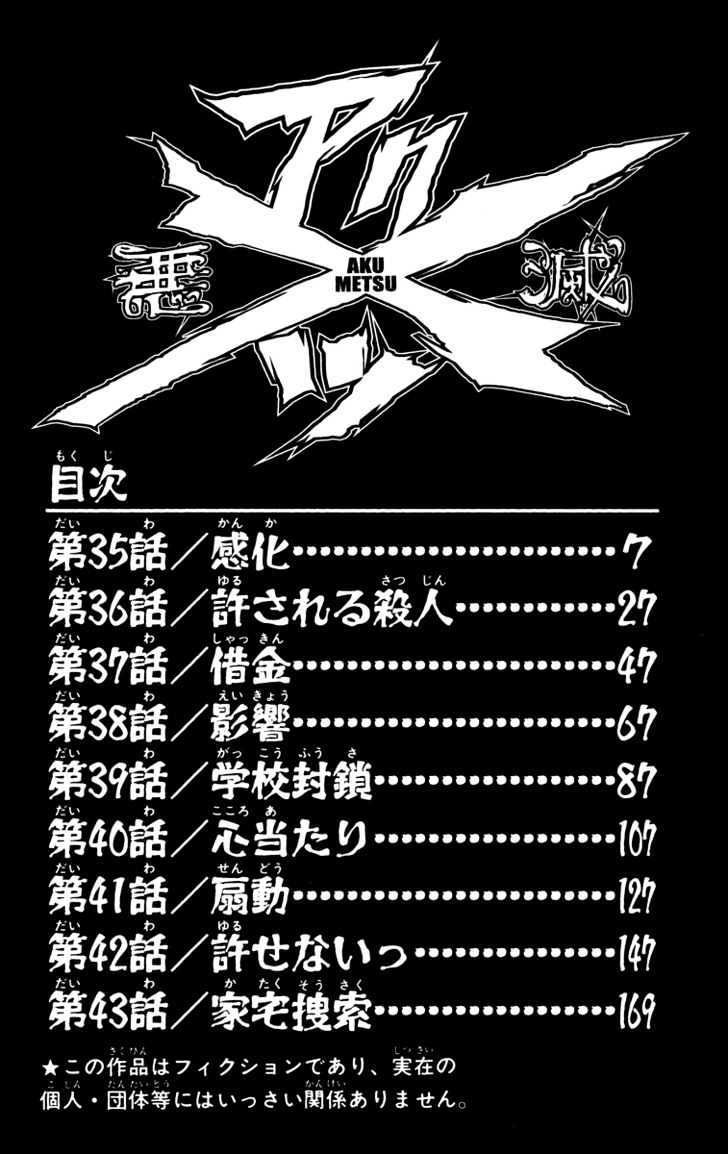 Read Akumetsu chapter 35 image 3 on Lezhin
