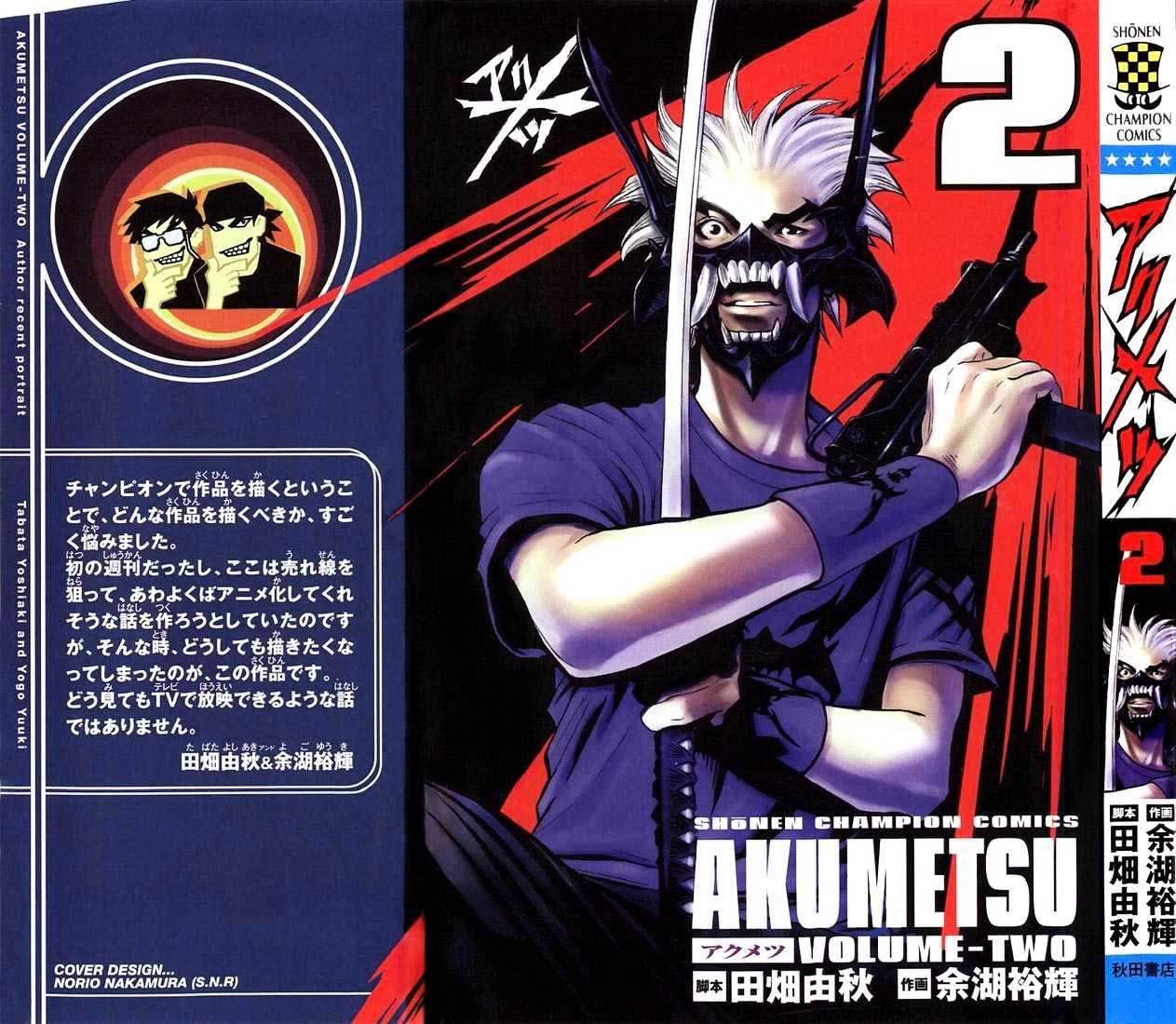 Read Akumetsu chapter 8 image 0 on Lezhin