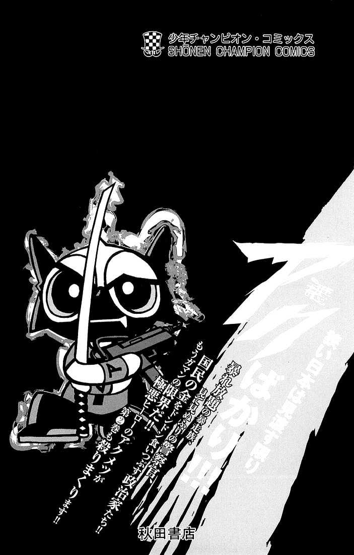 Read Akumetsu chapter 8 image 3 on Lezhin