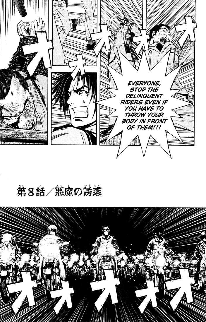 Read Akumetsu chapter 8 image 6 on Lezhin