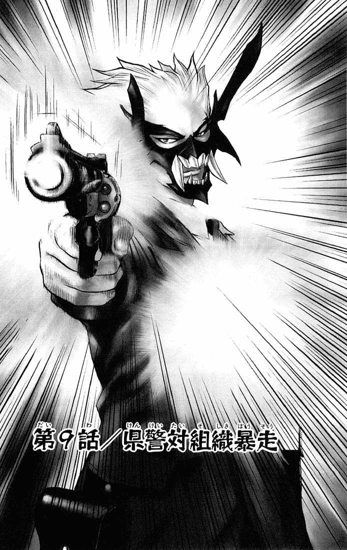 Read Akumetsu chapter 9 image 0 on Lezhin