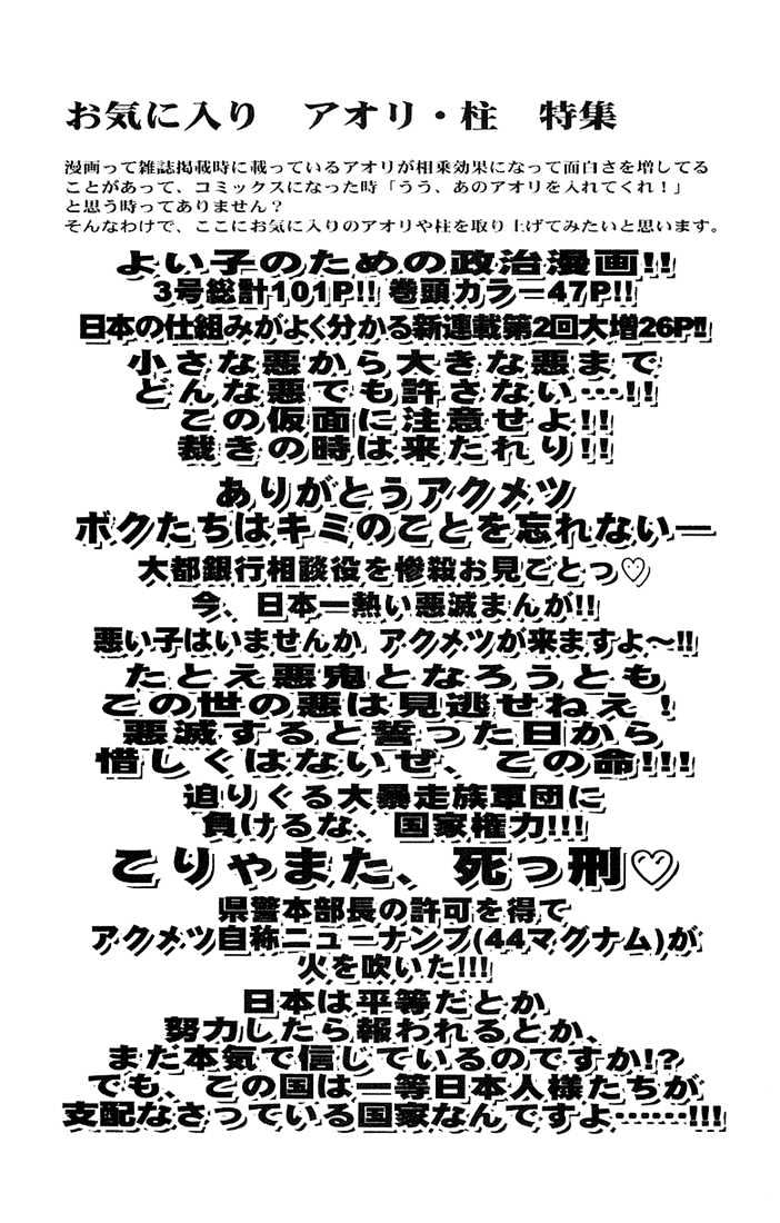 Read Akumetsu chapter 9 image 21 on Lezhin