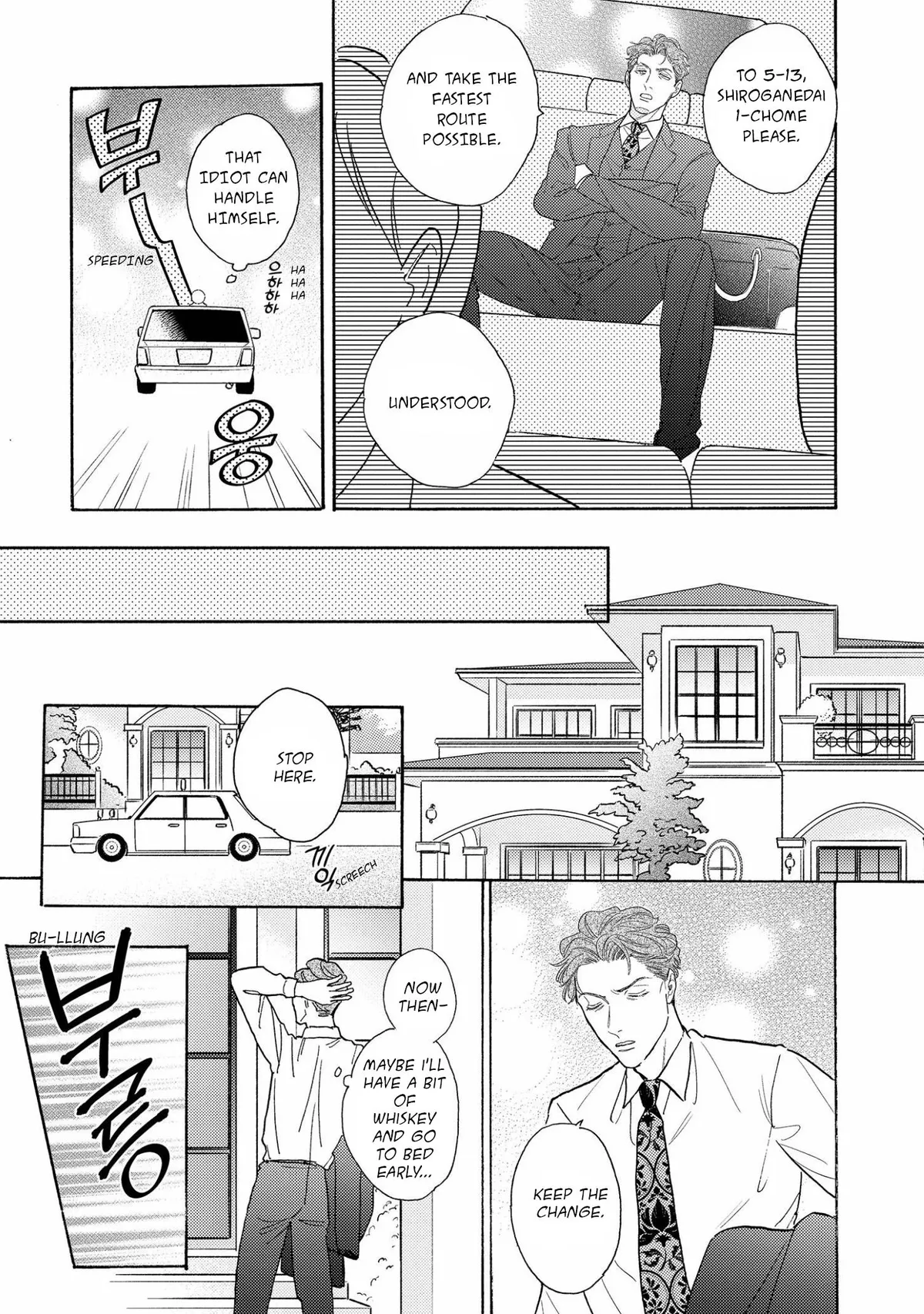 Read Akunin no Shitsukekata chapter 1 image 18 on Lezhin