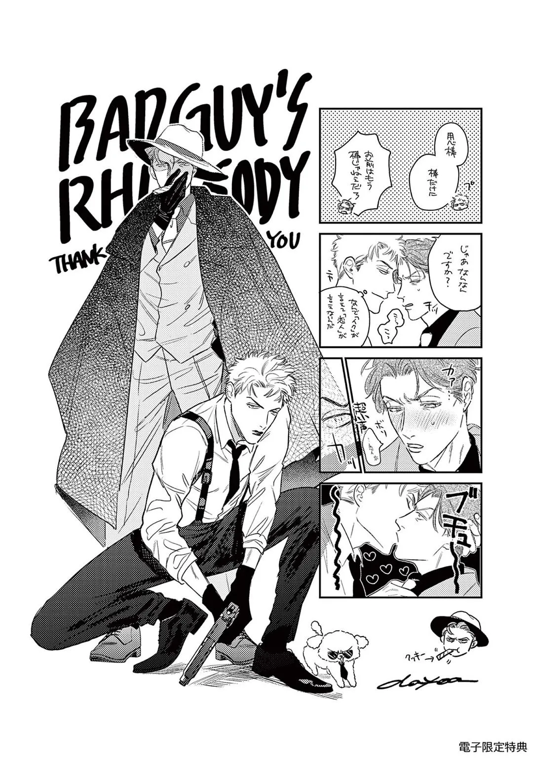 Read Akunin no Shitsukekata chapter 7 image 41 on Lezhin