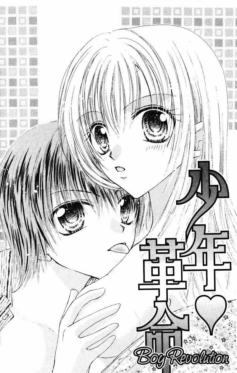 Read Akutou Danshi Collection chapter 3.6 image 2 on Lezhin