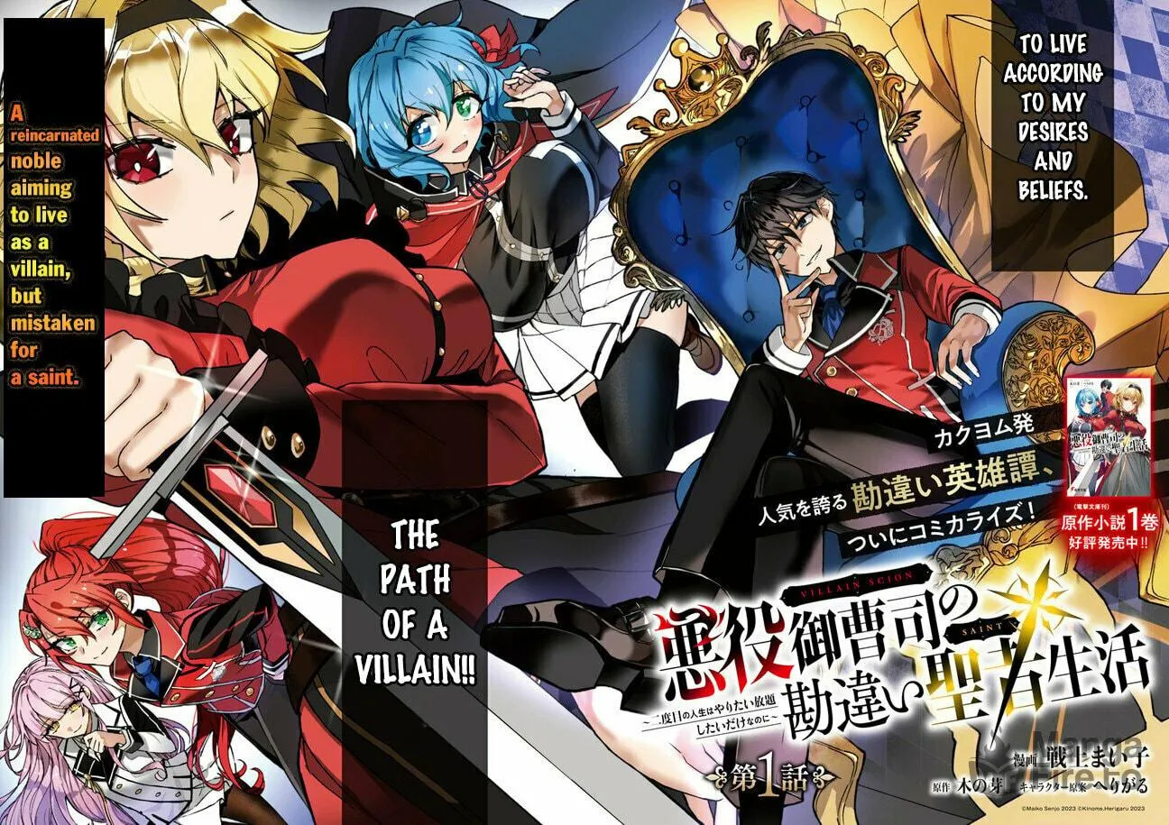 Akuyaku Onzoushi no Kanchigai Seija Seikatsu - Nidome no Jinsei wa Yaritai Houdai Shitai Dake na no ni Chapter 1 page 3 - 