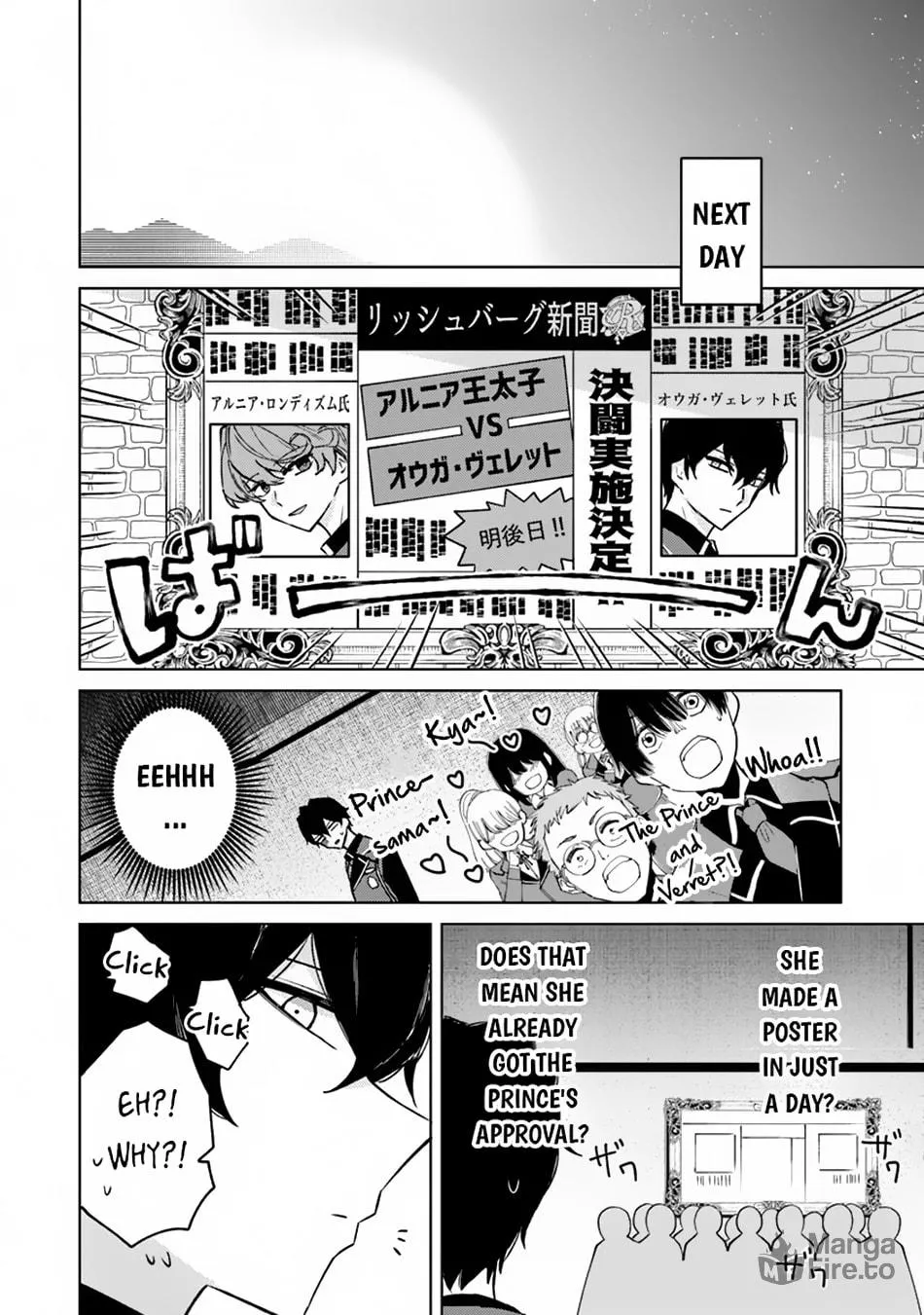 Akuyaku Onzoushi no Kanchigai Seija Seikatsu - Nidome no Jinsei wa Yaritai Houdai Shitai Dake na no ni Chapter 11 page 9 - 