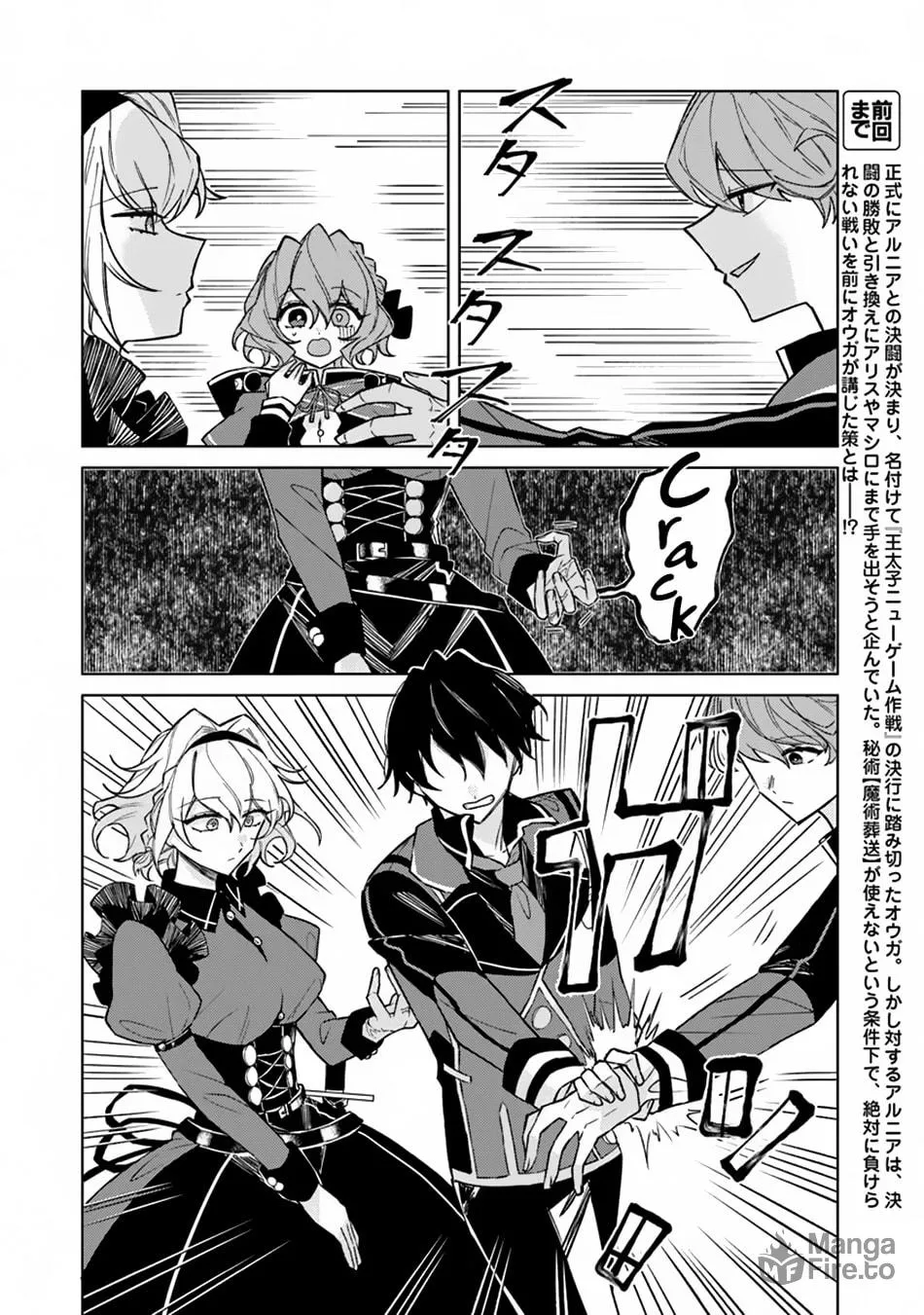 Akuyaku Onzoushi no Kanchigai Seija Seikatsu - Nidome no Jinsei wa Yaritai Houdai Shitai Dake na no ni Chapter 12 page 3 - 