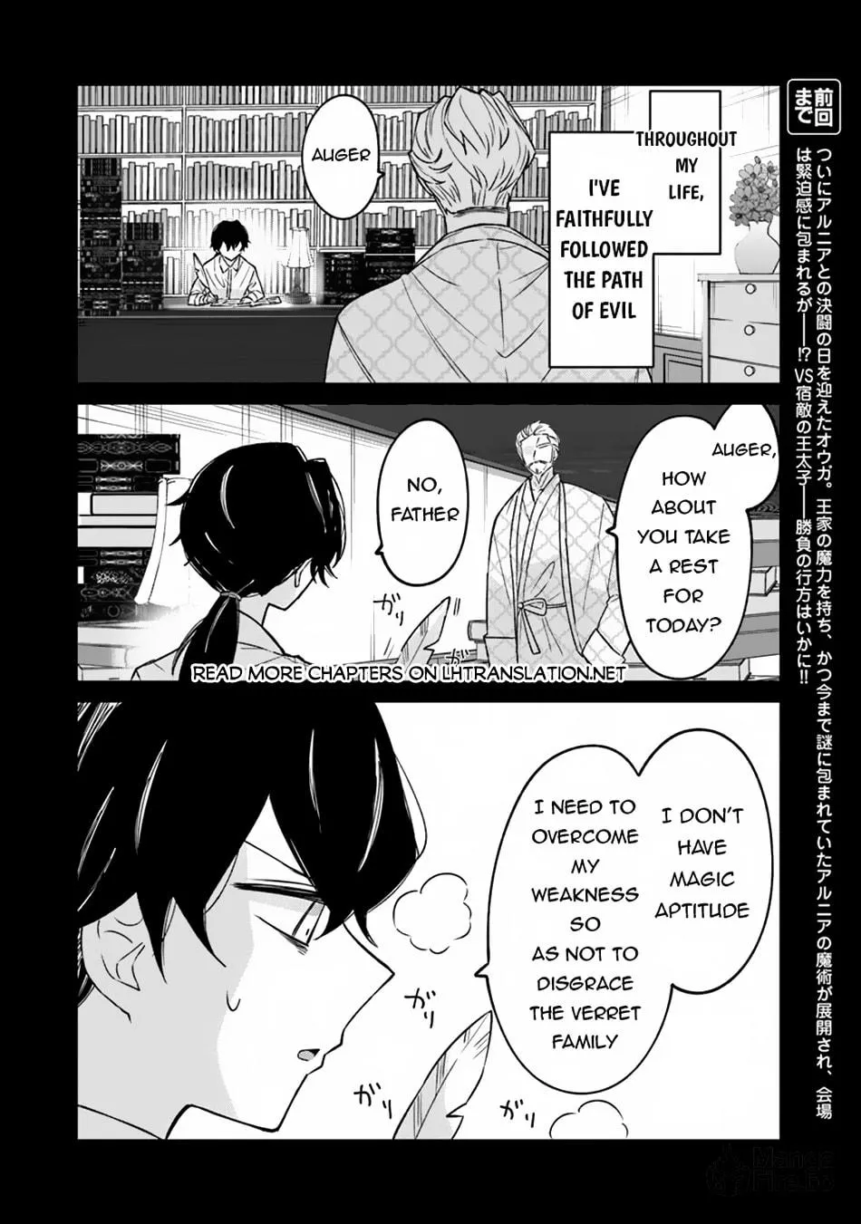 Akuyaku Onzoushi no Kanchigai Seija Seikatsu - Nidome no Jinsei wa Yaritai Houdai Shitai Dake na no ni Chapter 14 page 3 - 