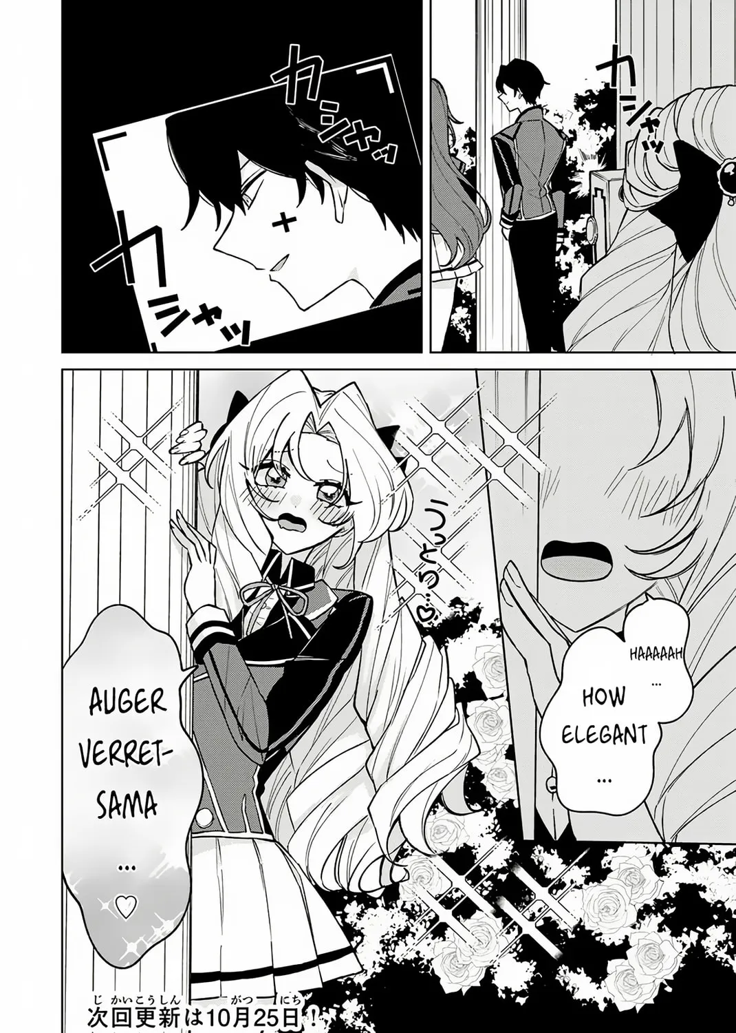 Akuyaku Onzoushi no Kanchigai Seija Seikatsu - Nidome no Jinsei wa Yaritai Houdai Shitai Dake na no ni Chapter 16 page 36 - 