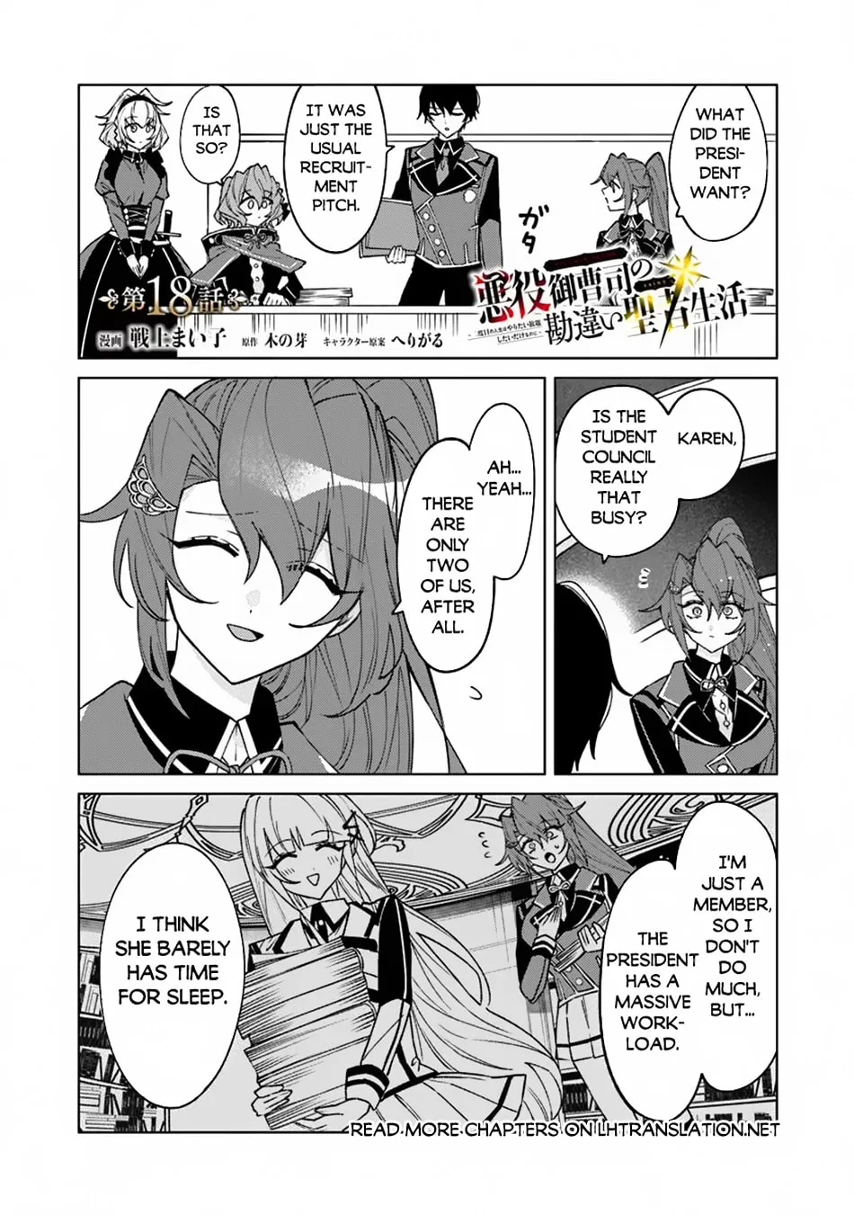 Akuyaku Onzoushi no Kanchigai Seija Seikatsu - Nidome no Jinsei wa Yaritai Houdai Shitai Dake na no ni Chapter 18 page 2 - 