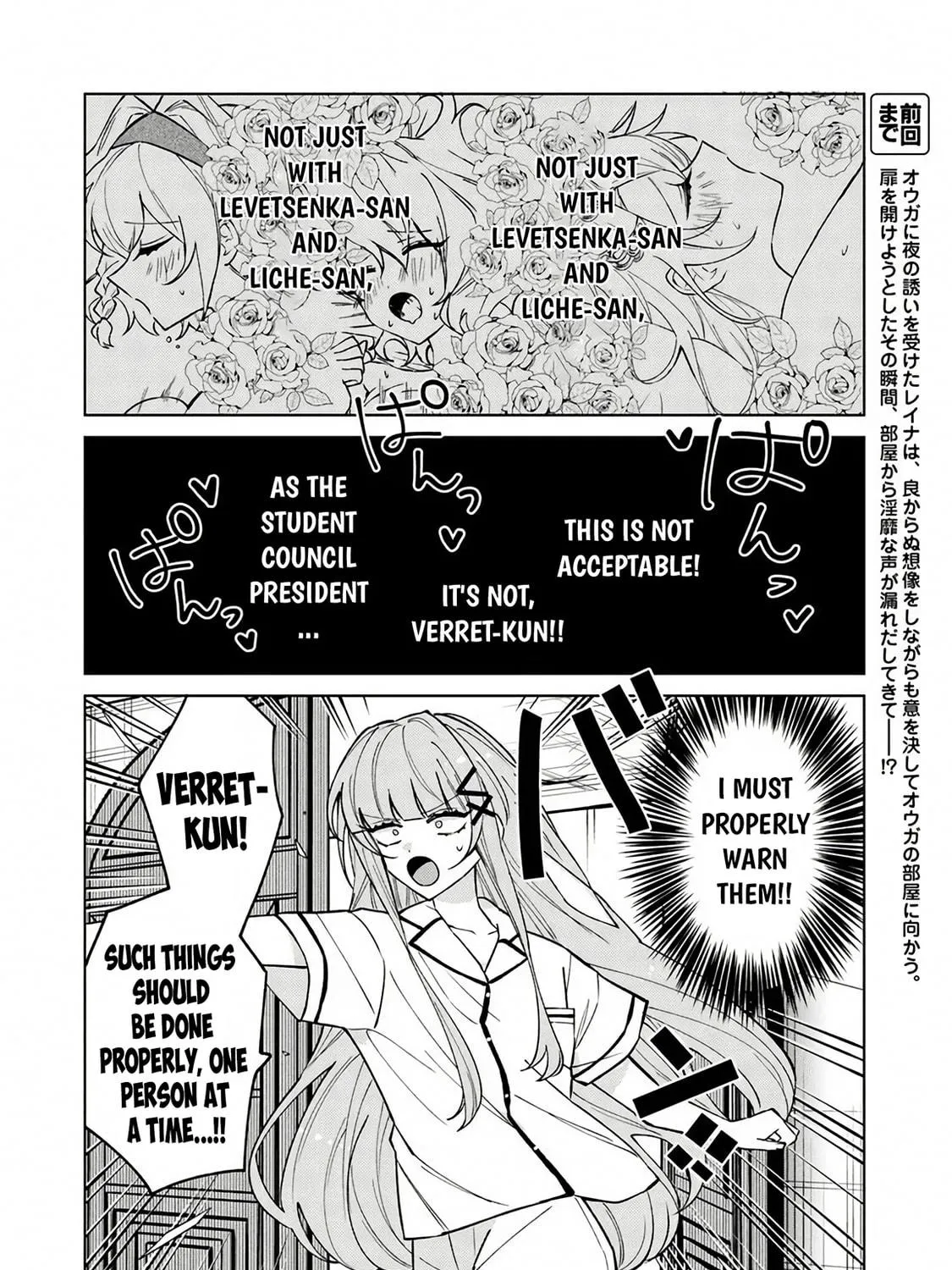 Akuyaku Onzoushi no Kanchigai Seija Seikatsu - Nidome no Jinsei wa Yaritai Houdai Shitai Dake na no ni Chapter 20 page 4 - 