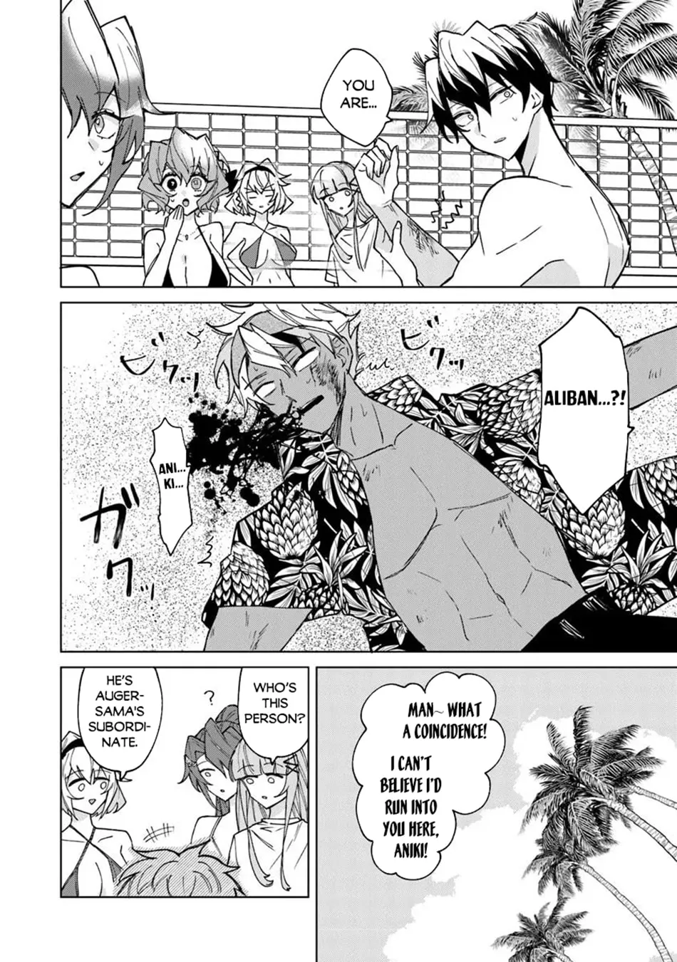 Akuyaku Onzoushi no Kanchigai Seija Seikatsu - Nidome no Jinsei wa Yaritai Houdai Shitai Dake na no ni Chapter 22 page 19 - 