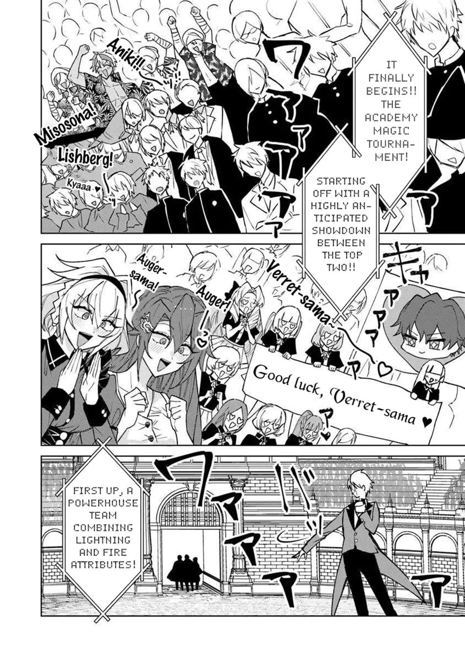 Akuyaku Onzoushi no Kanchigai Seija Seikatsu - Nidome no Jinsei wa Yaritai Houdai Shitai Dake na no ni Chapter 24 page 16 - 