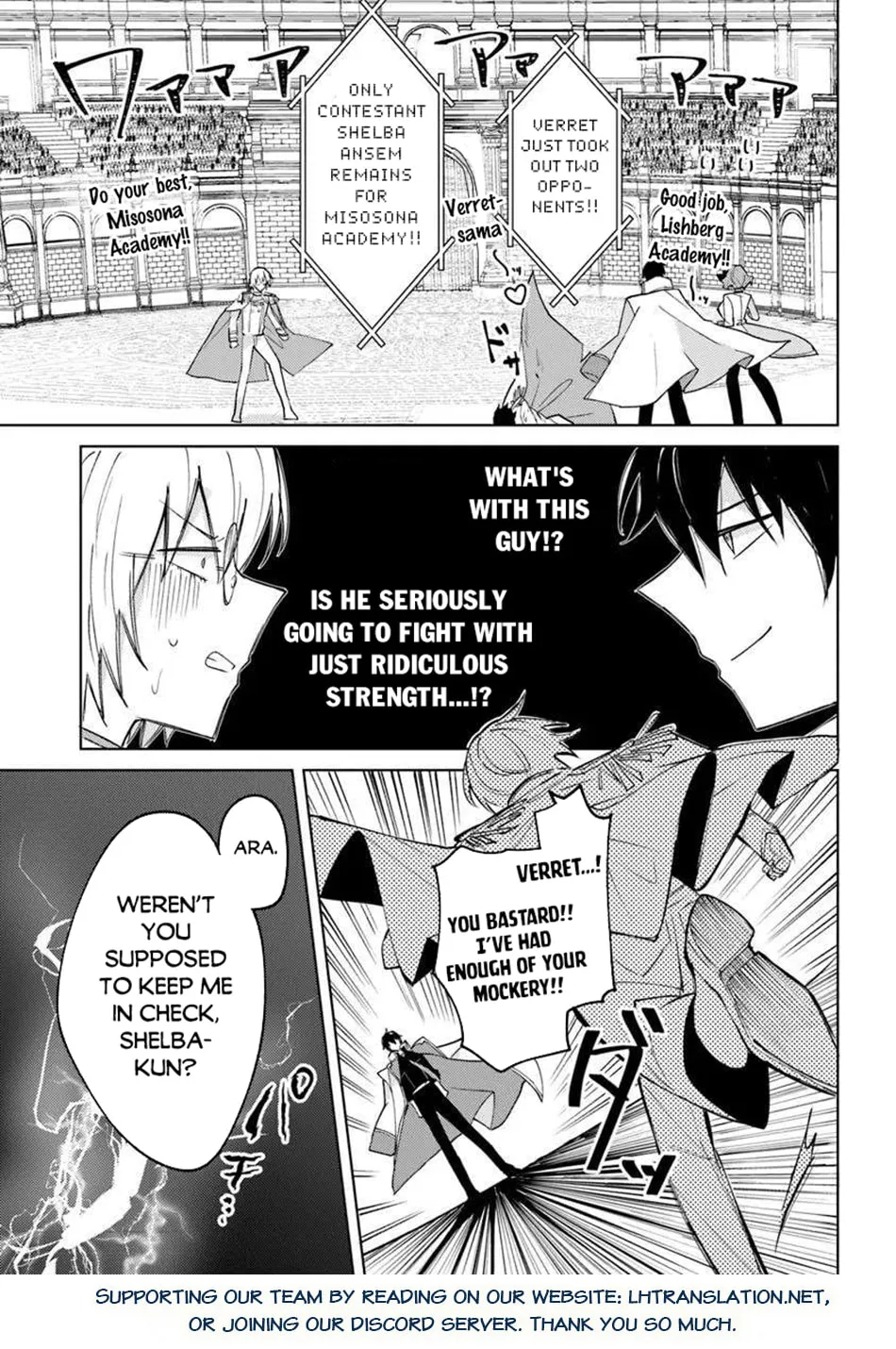 Akuyaku Onzoushi no Kanchigai Seija Seikatsu - Nidome no Jinsei wa Yaritai Houdai Shitai Dake na no ni Chapter 25.1 page 16 - 