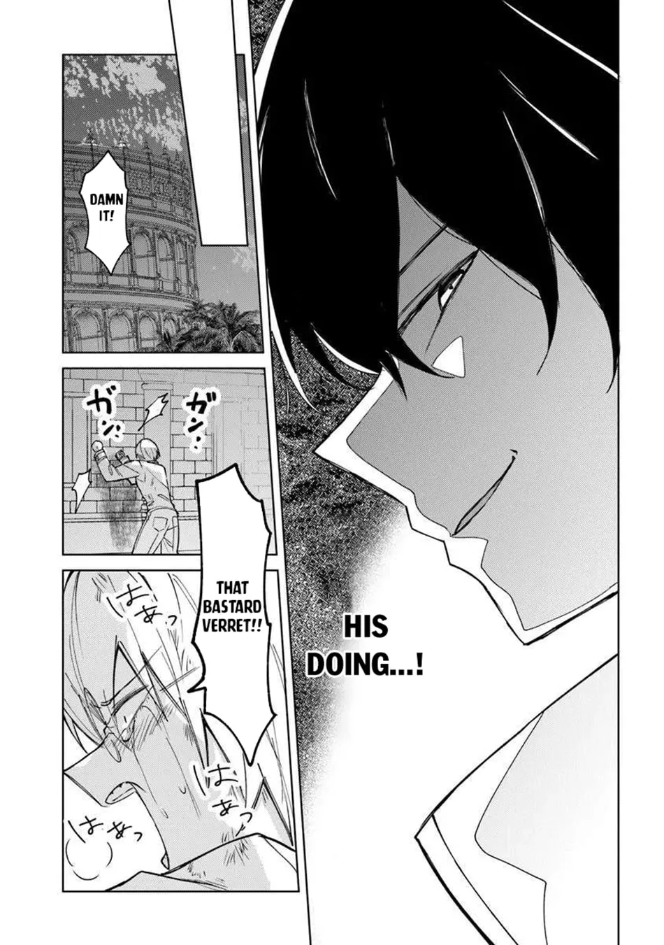 Akuyaku Onzoushi no Kanchigai Seija Seikatsu - Nidome no Jinsei wa Yaritai Houdai Shitai Dake na no ni Chapter 25.2 page 14 - 