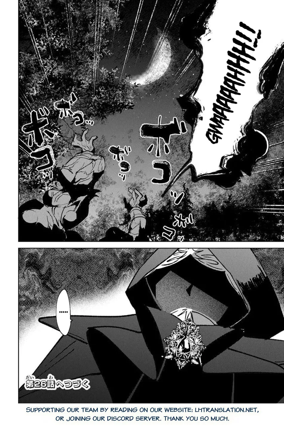 Akuyaku Onzoushi no Kanchigai Seija Seikatsu - Nidome no Jinsei wa Yaritai Houdai Shitai Dake na no ni Chapter 25.2 page 17 - 