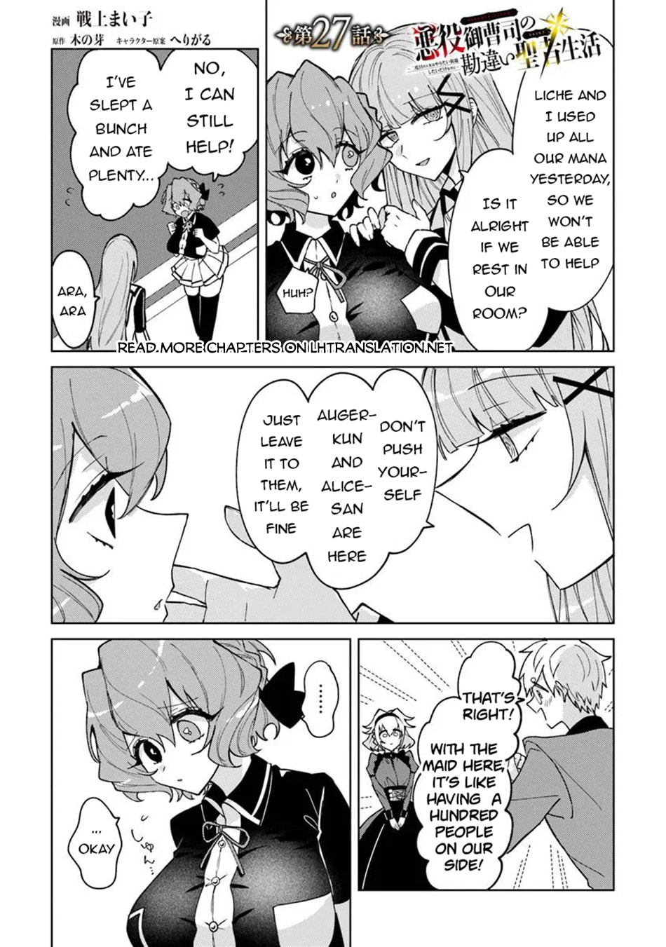 Akuyaku Onzoushi no Kanchigai Seija Seikatsu - Nidome no Jinsei wa Yaritai Houdai Shitai Dake na no ni Chapter 27 page 2 - 