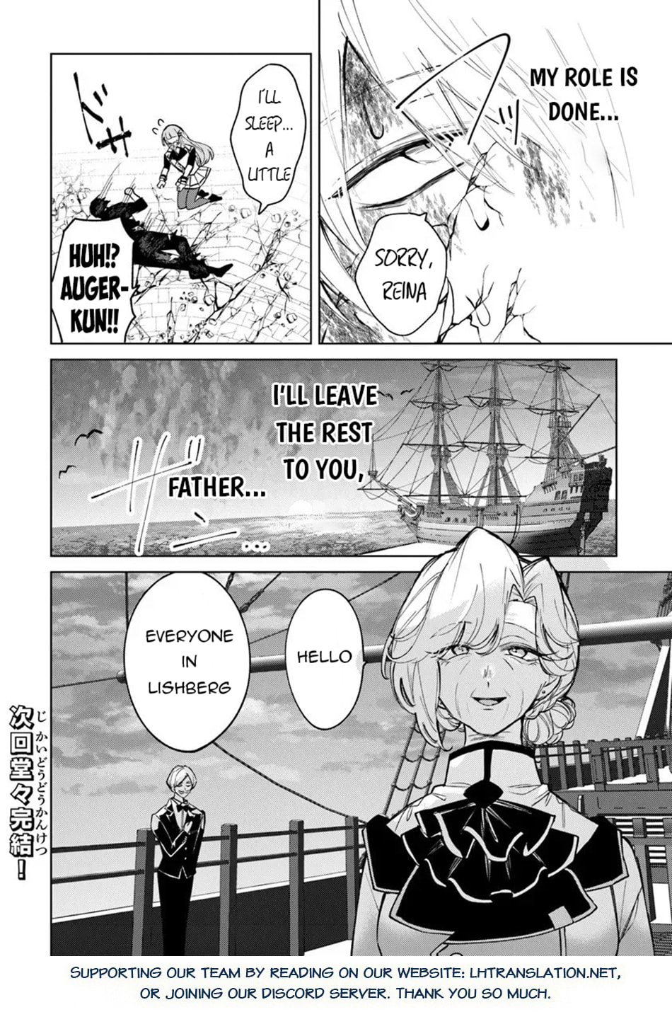 Akuyaku Onzoushi no Kanchigai Seija Seikatsu - Nidome no Jinsei wa Yaritai Houdai Shitai Dake na no ni Chapter 30 page 19 - 