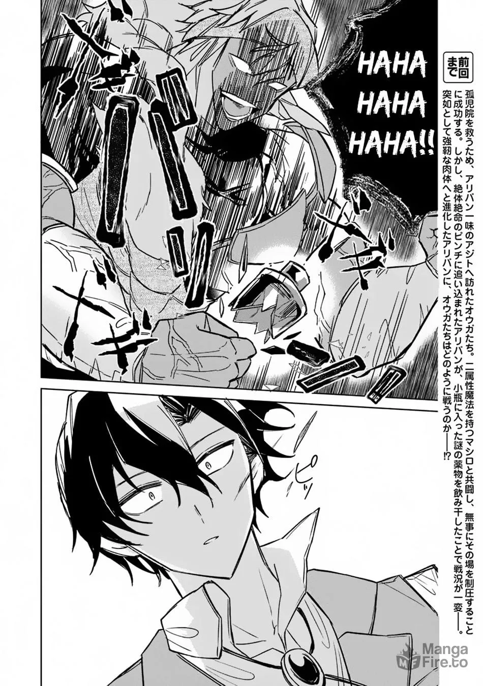Akuyaku Onzoushi no Kanchigai Seija Seikatsu - Nidome no Jinsei wa Yaritai Houdai Shitai Dake na no ni Chapter 7 page 3 - 