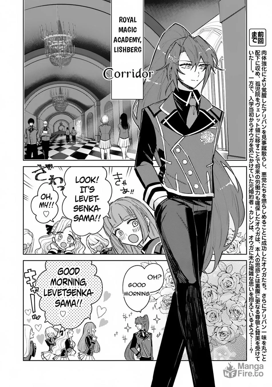 Akuyaku Onzoushi no Kanchigai Seija Seikatsu - Nidome no Jinsei wa Yaritai Houdai Shitai Dake na no ni Chapter 8 page 3 - 