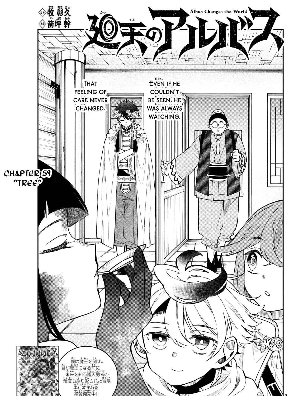 Read Albus Changes the World chapter 59 image 4 on Lezhin