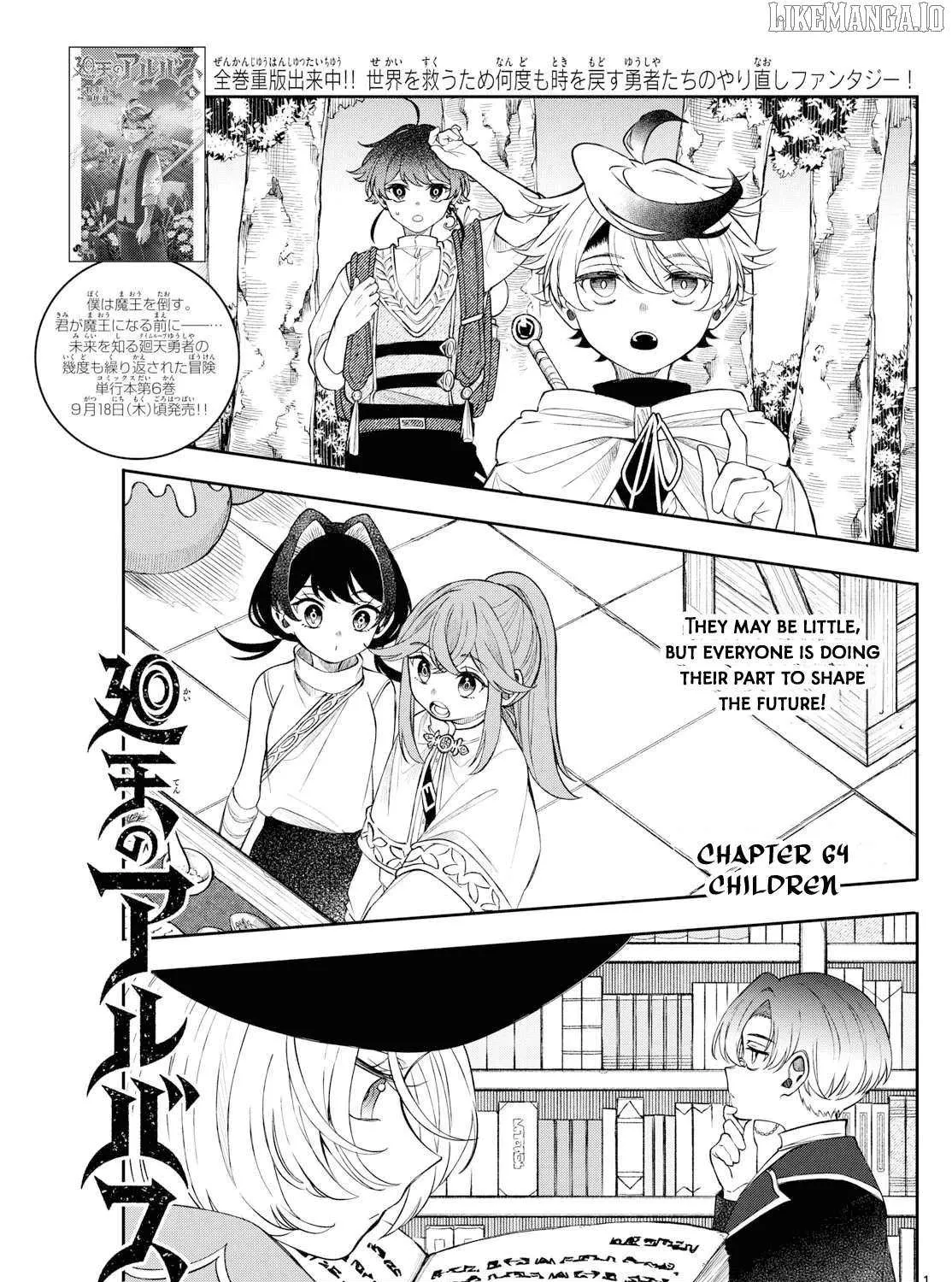 Read Albus Changes the World chapter 64 image 1 on Lezhin
