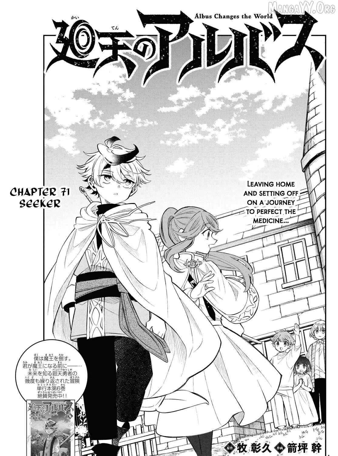 Read Albus Changes the World chapter 71 image 1 on Lezhin