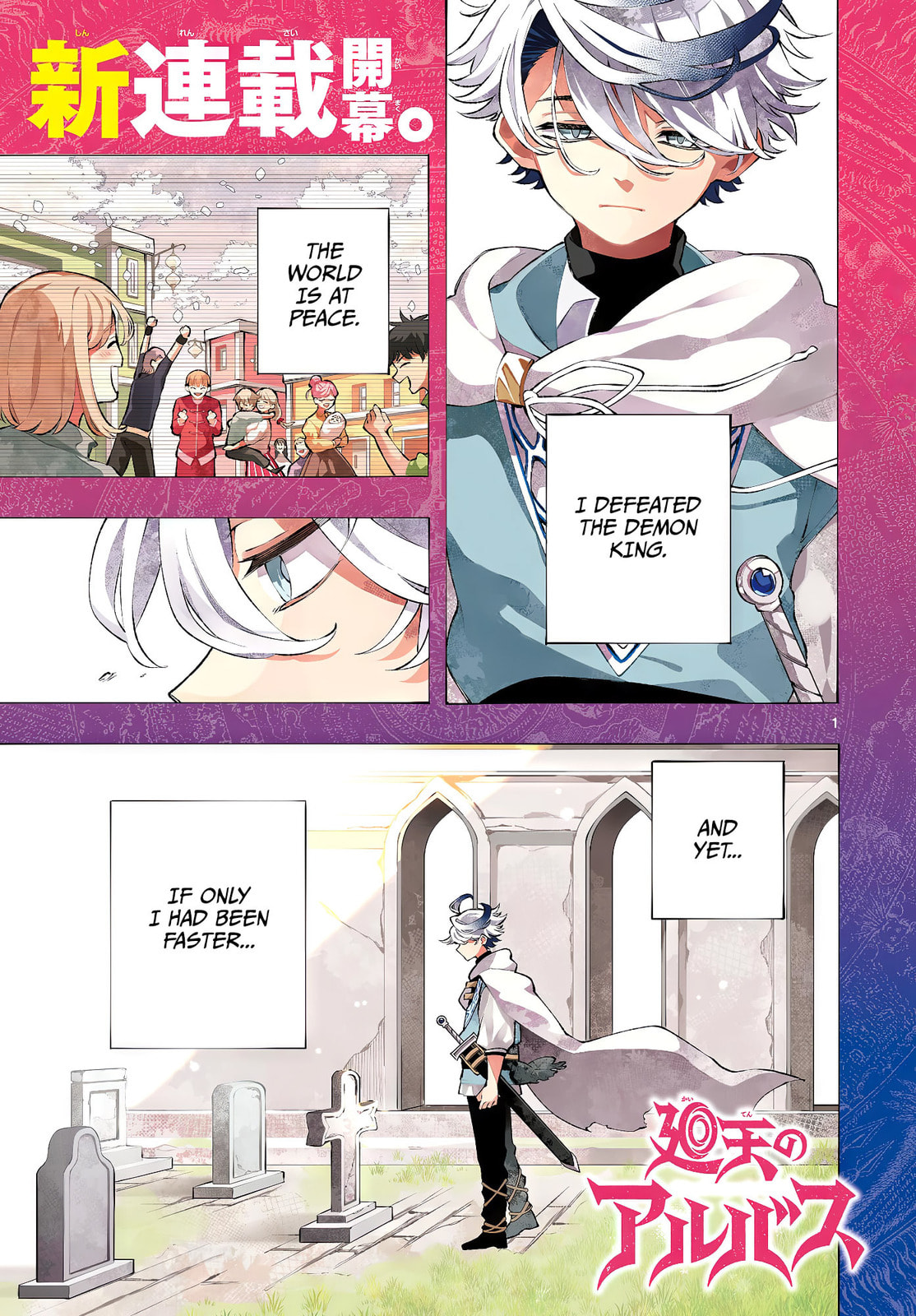 Read Albus Changes the World chapter 78 image 1 on Lezhin