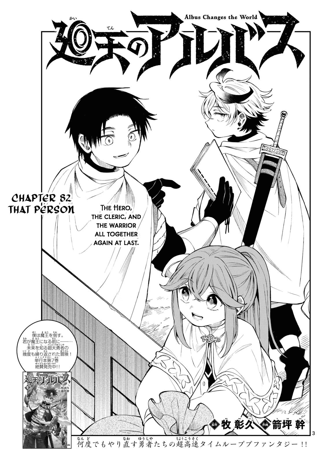 Read Albus Changes the World chapter 82 image 2 on Lezhin