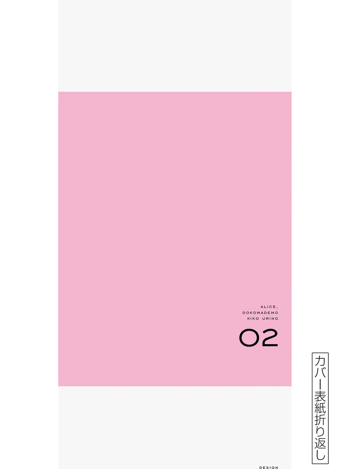 Read Alice, Doko made mo chapter 12 image 50 on Lezhin
