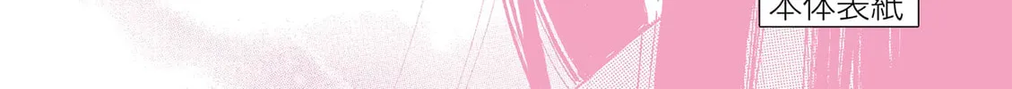 Read Alice, Doko made mo chapter 12 image 55 on Lezhin
