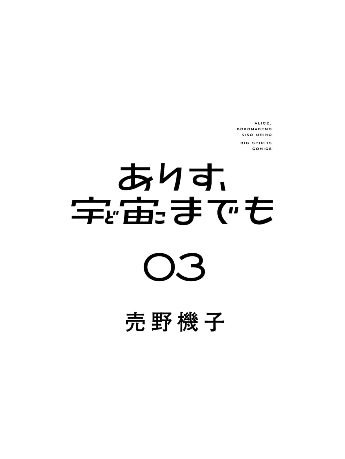 Read Alice, Doko made mo chapter 13 image 2 on Lezhin