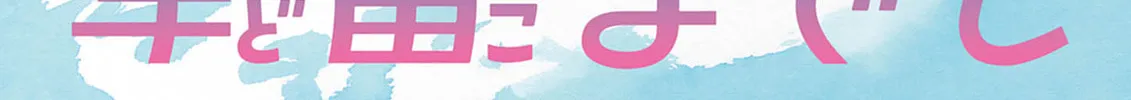 Read Alice, Doko made mo chapter 16 image 1 on Lezhin